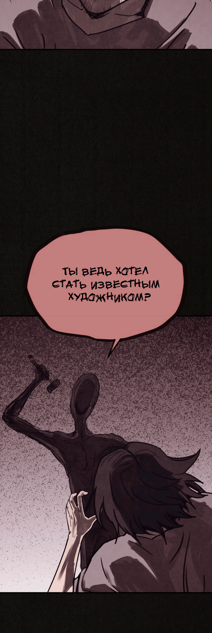 COPYCAT Ch. 3 第18页