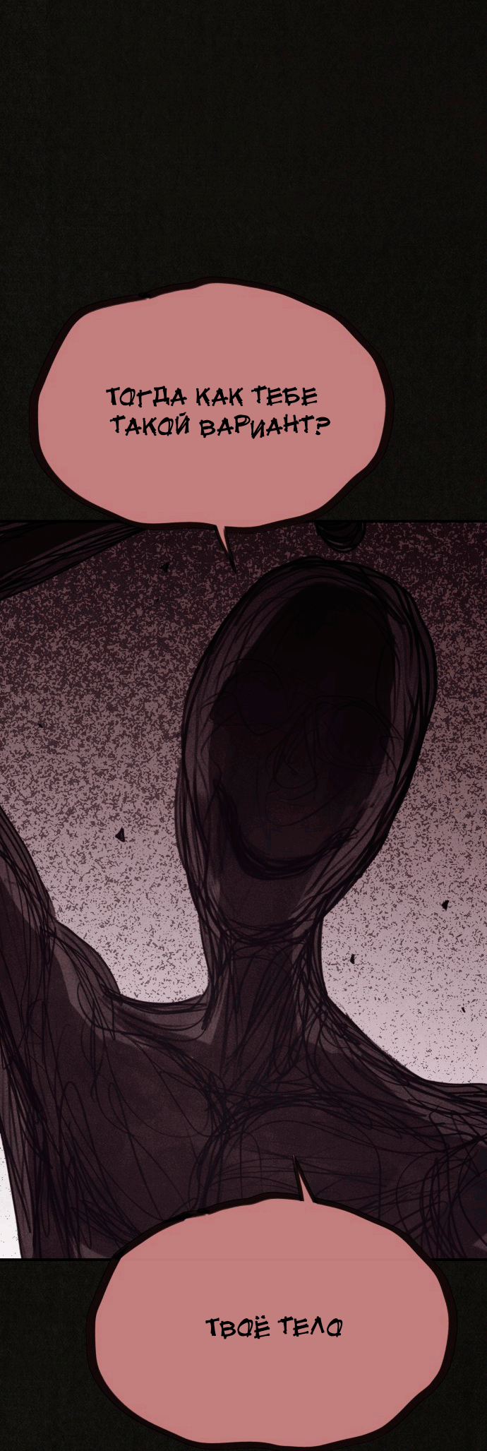 COPYCAT Ch. 3 第19页