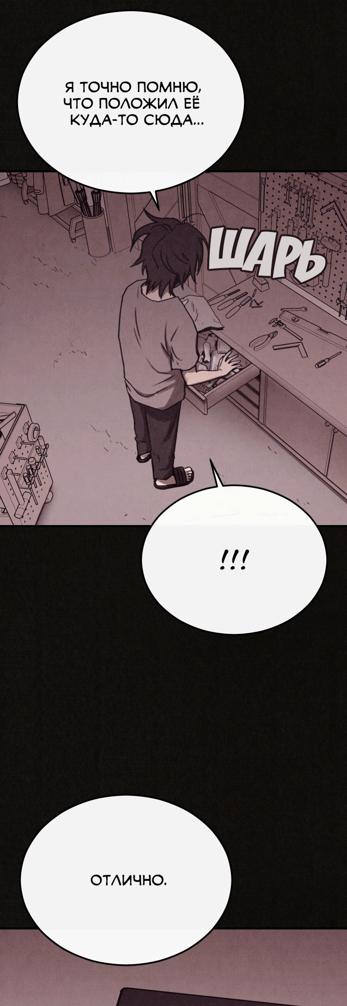 COPYCAT Ch. 3 第32页
