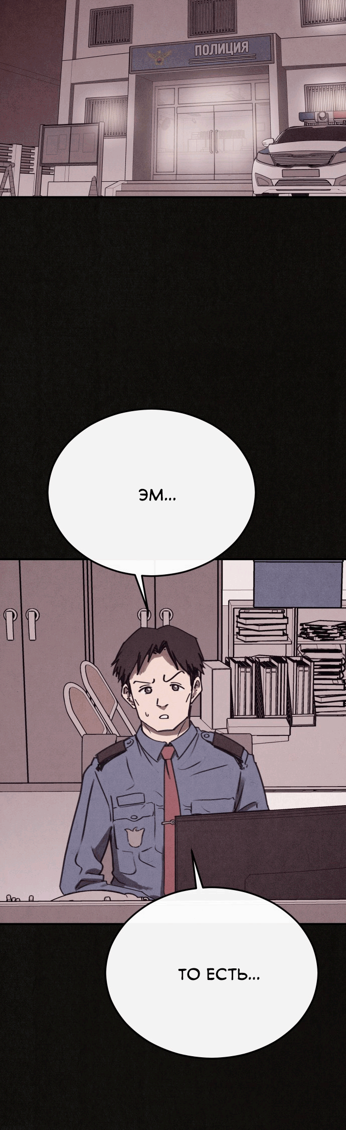 COPYCAT Ch. 3 第38页