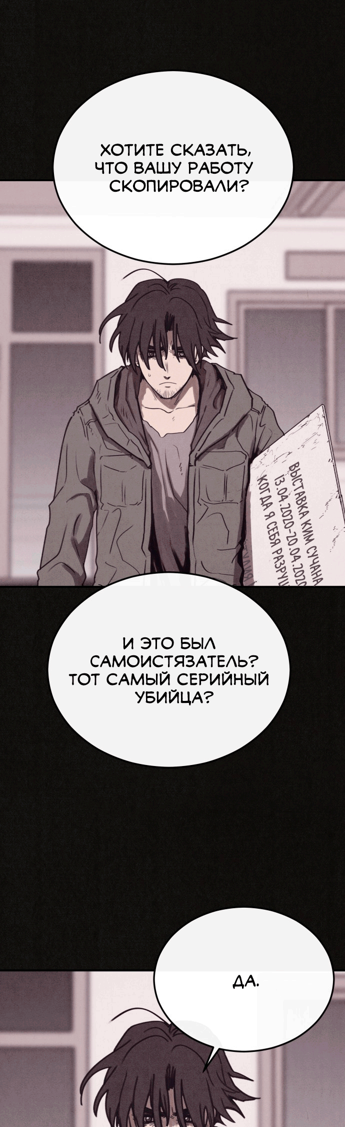 COPYCAT Ch. 3 第39页