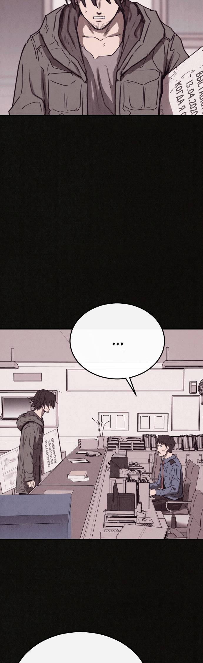 COPYCAT Ch. 3 第40页