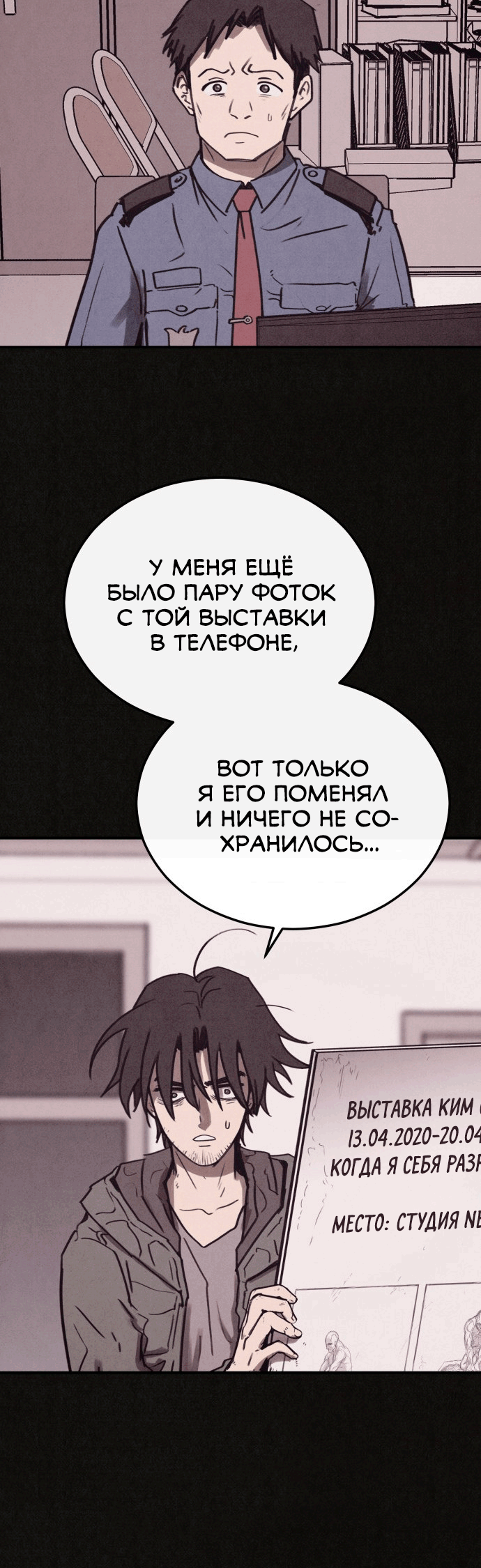 COPYCAT Ch. 3 第43页