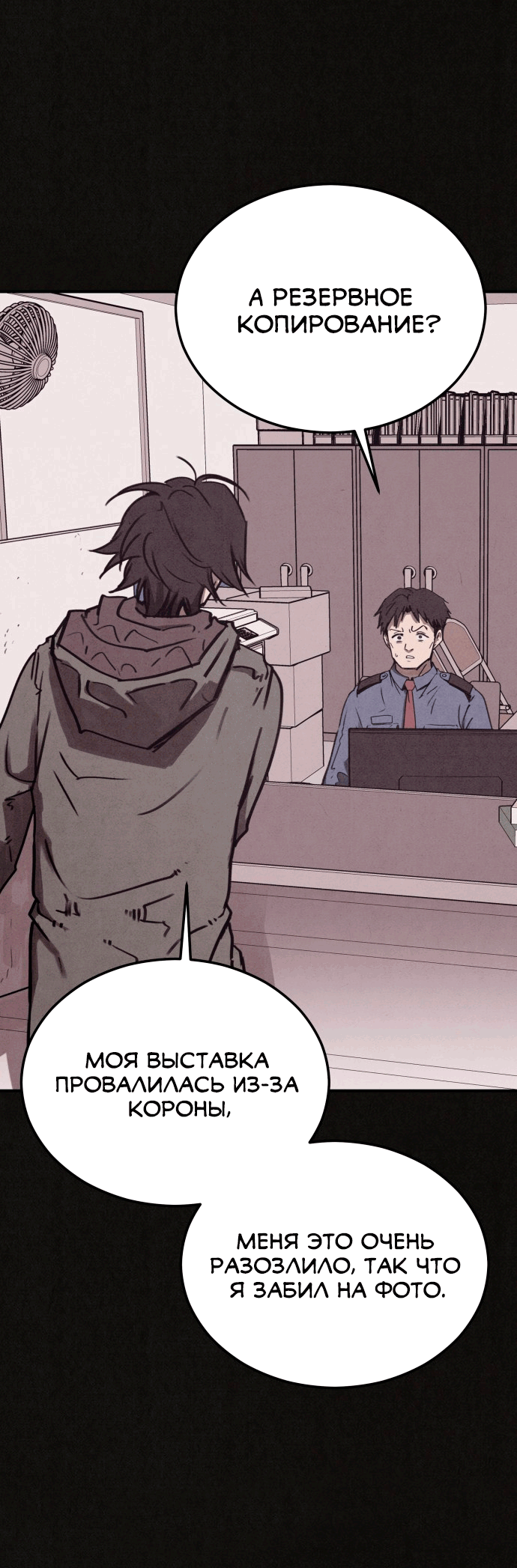 COPYCAT Ch. 3 第44页