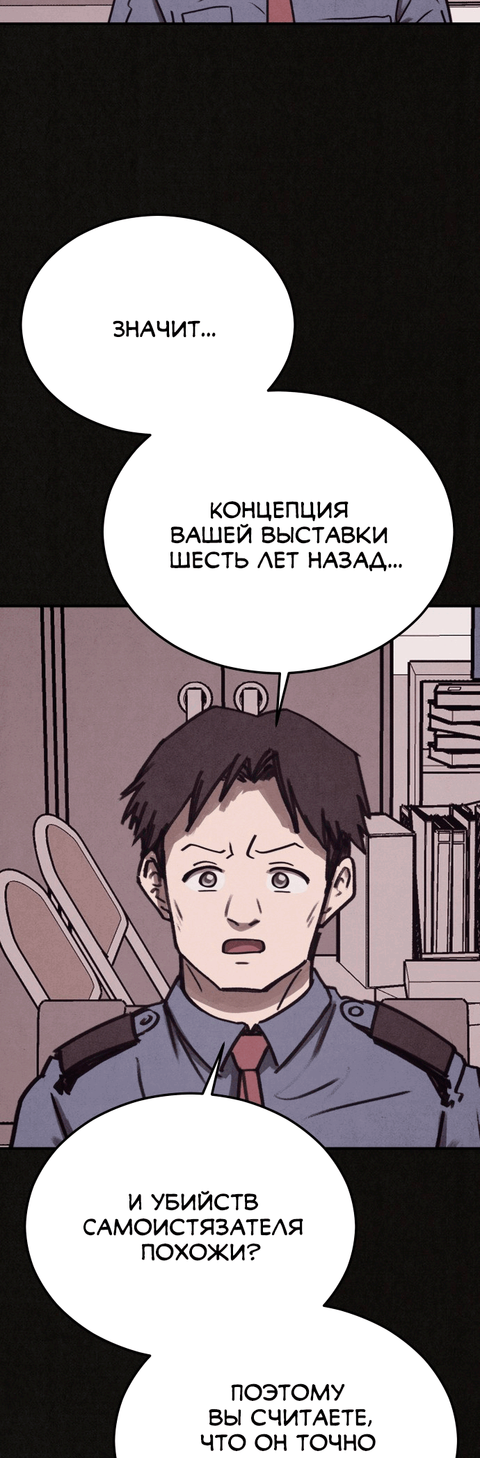 COPYCAT Ch. 3 第46页