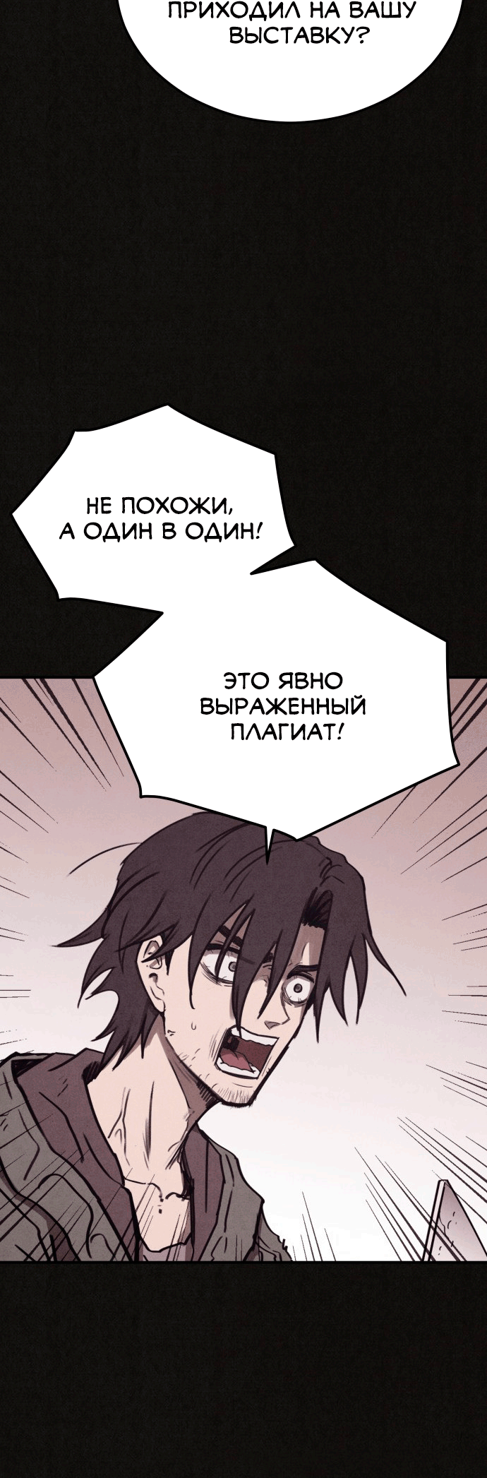 COPYCAT Ch. 3 第47页