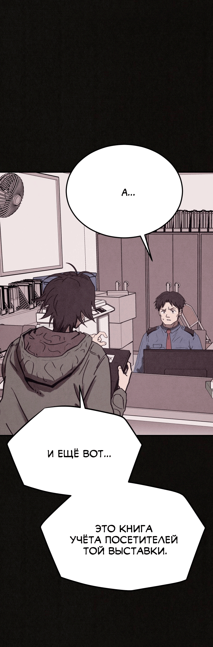 COPYCAT Ch. 3 第48页