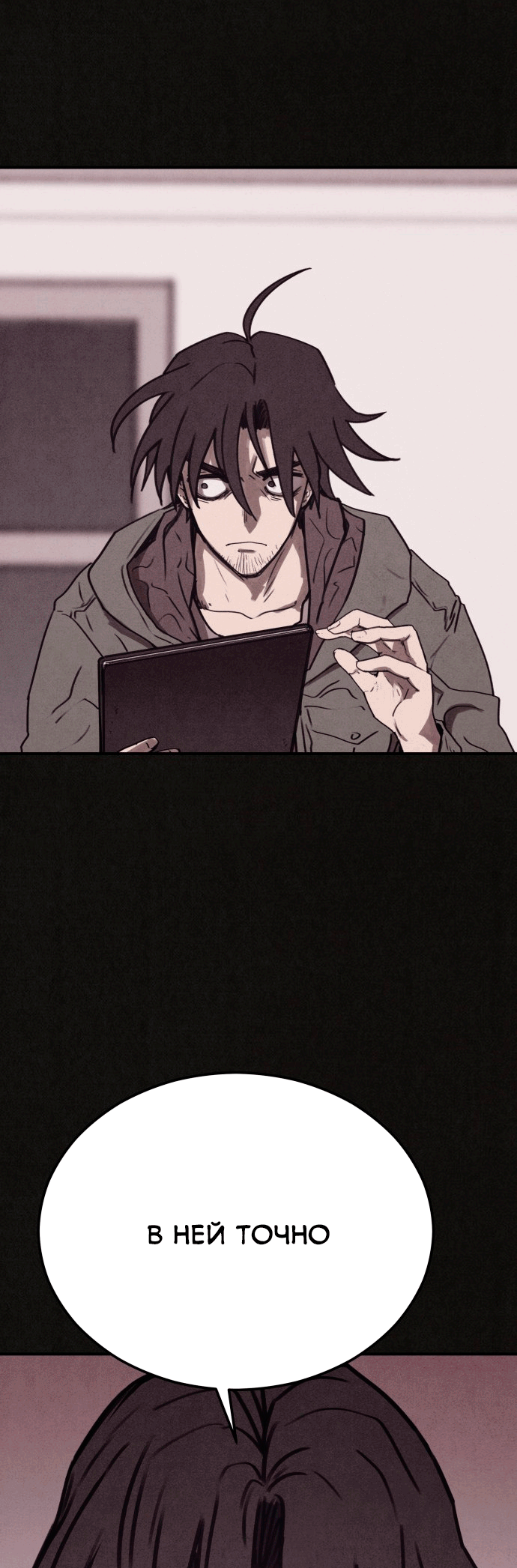 COPYCAT Ch. 3 第49页
