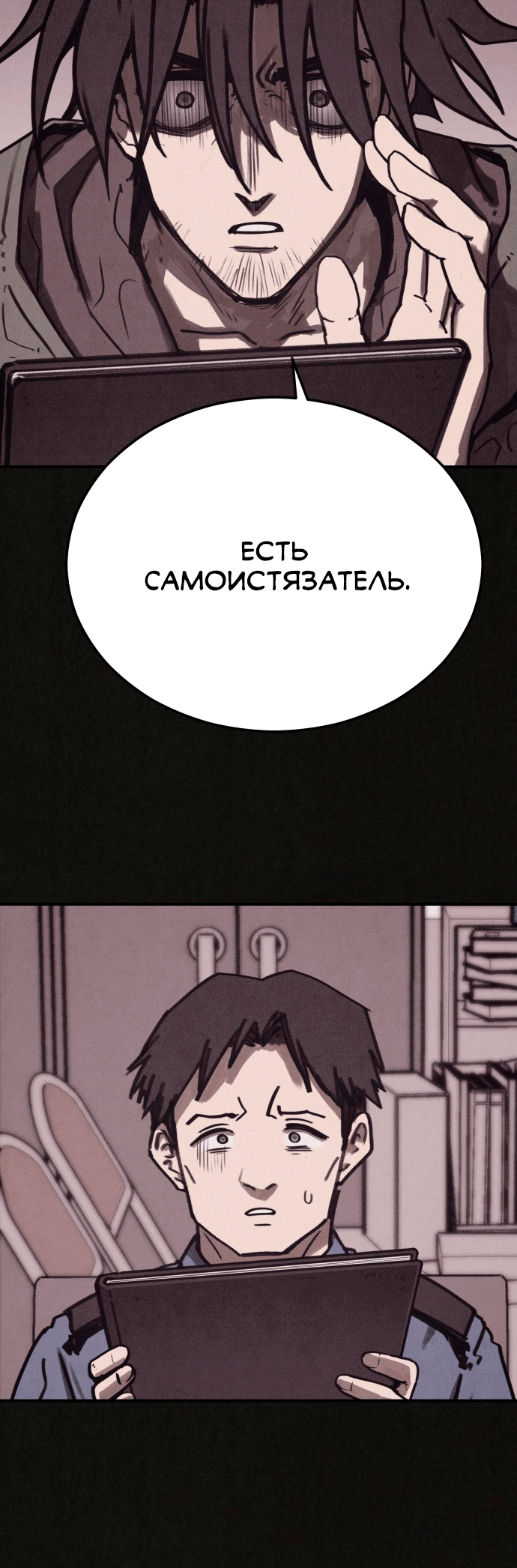 COPYCAT Ch. 3 第50页