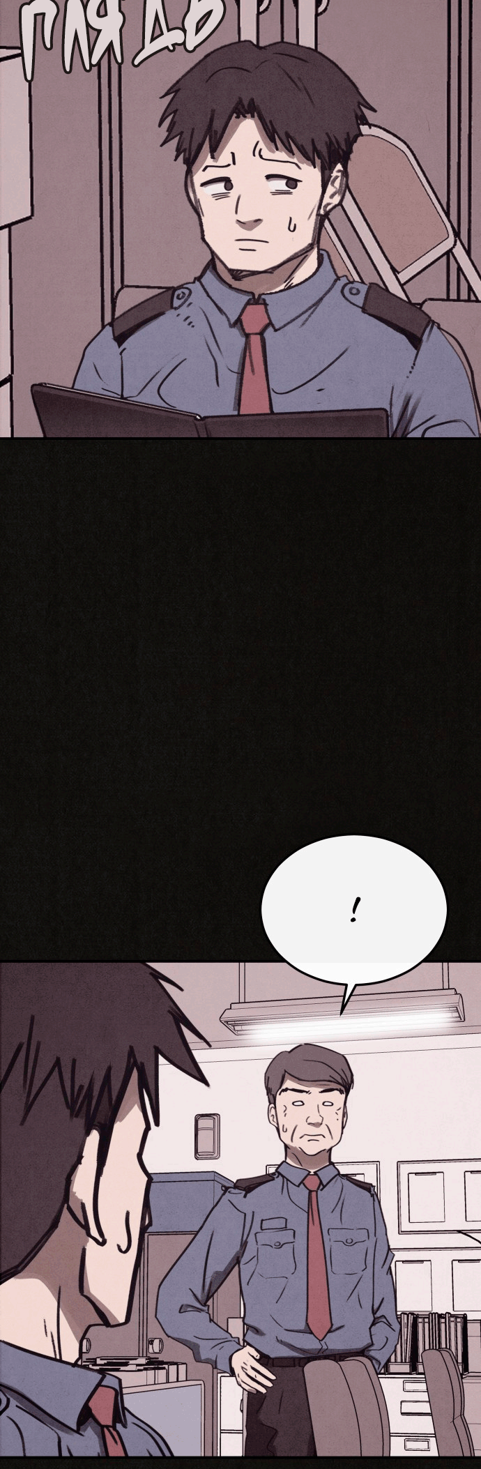COPYCAT Ch. 3 第52页