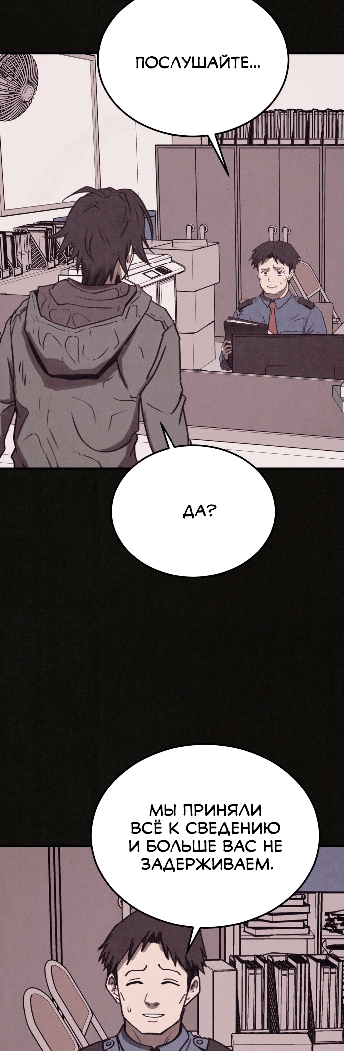 COPYCAT Ch. 3 第54页