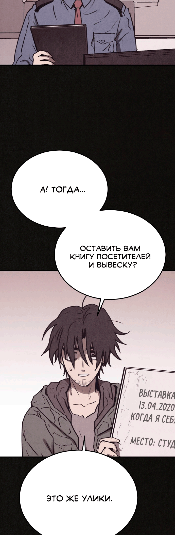 COPYCAT Ch. 3 第55页