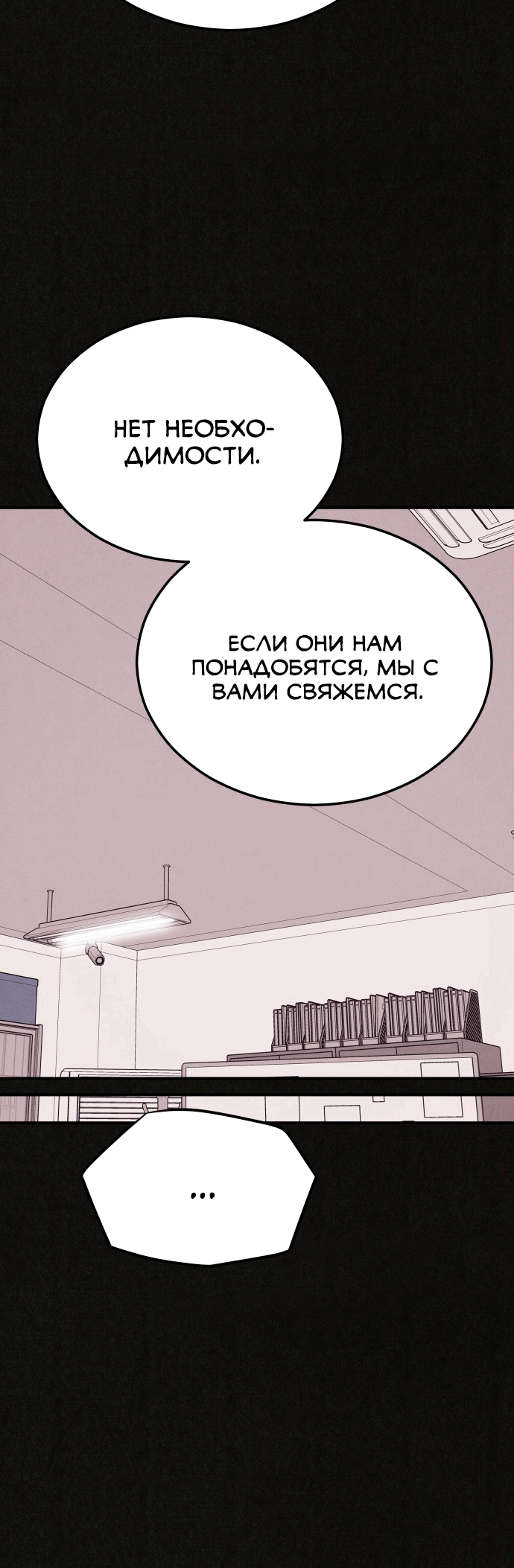 COPYCAT Ch. 3 第56页