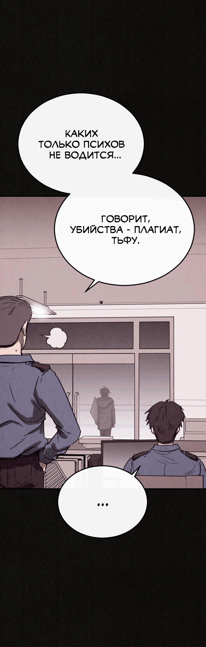 COPYCAT Ch. 3 第58页