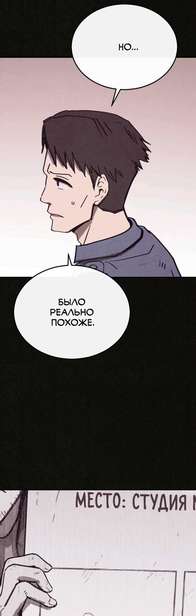 COPYCAT Ch. 3 第59页