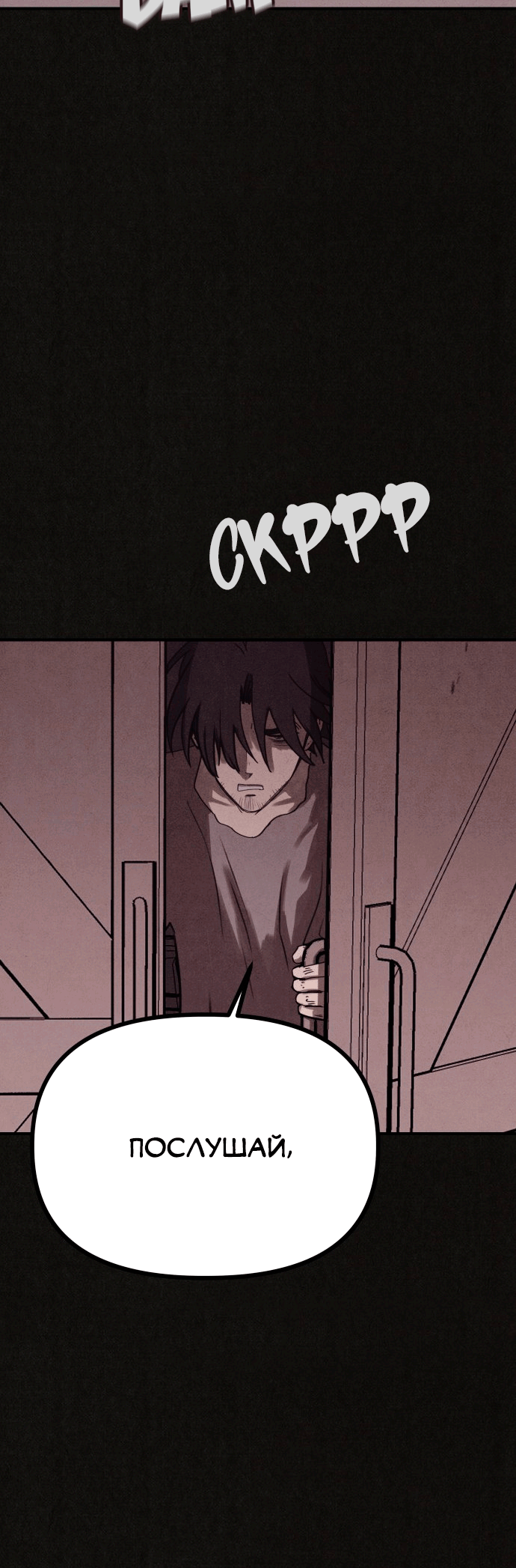 COPYCAT Ch. 3 第7页