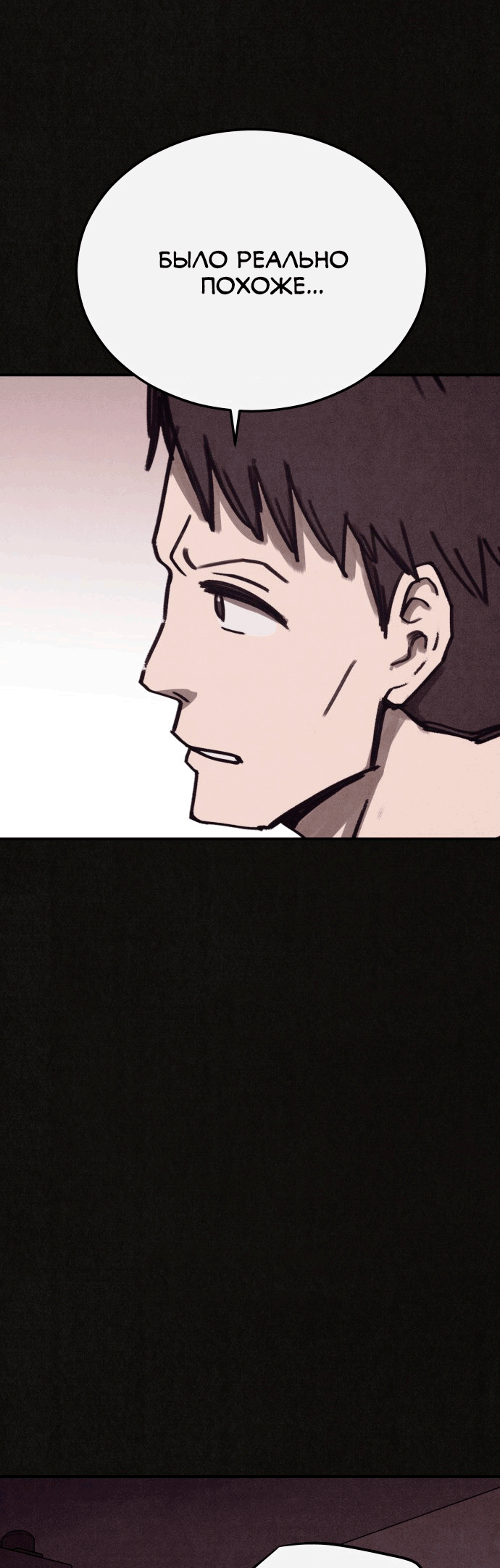 COPYCAT Ch. 3 第61页