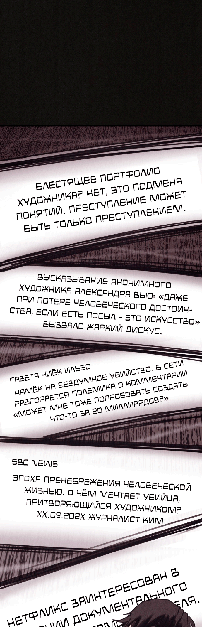 COPYCAT Ch. 3 第71页