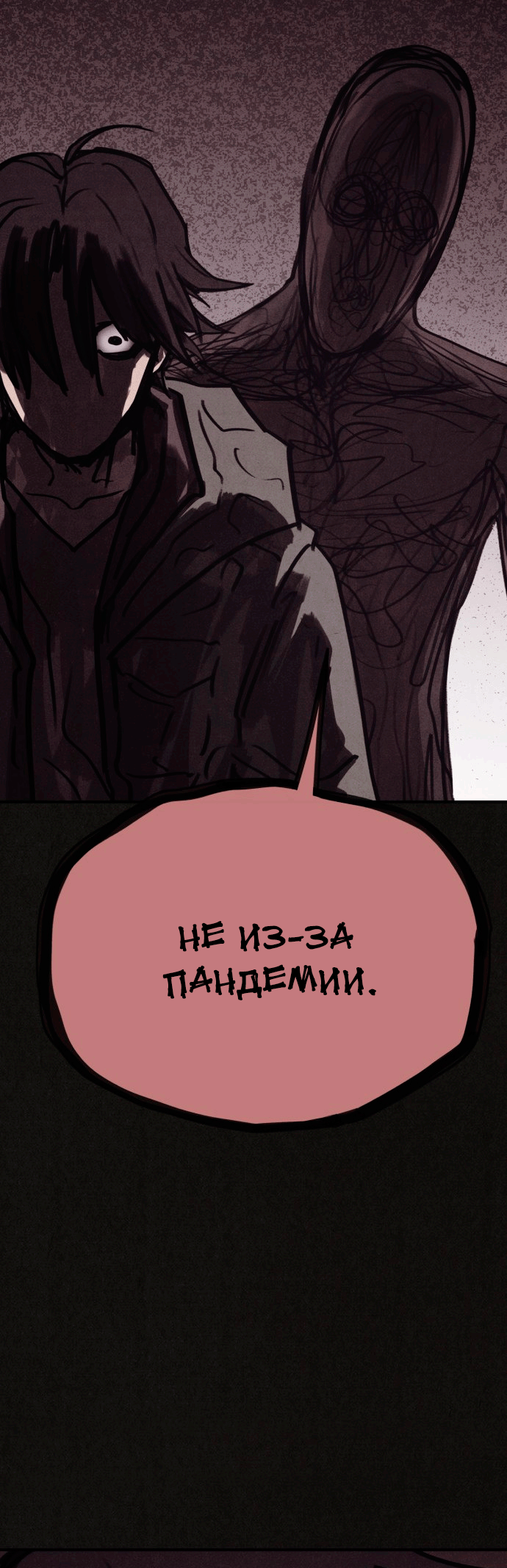 COPYCAT Ch. 3 第75页