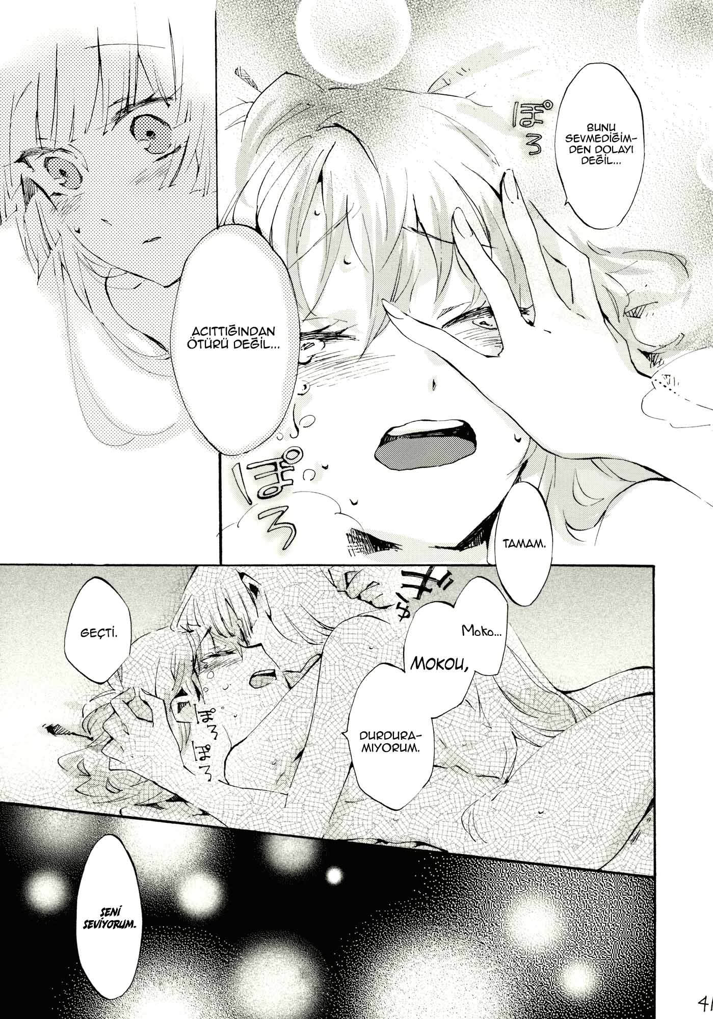 Touhou - Gentle Pulse (doujinshi) Oneshot 第41页