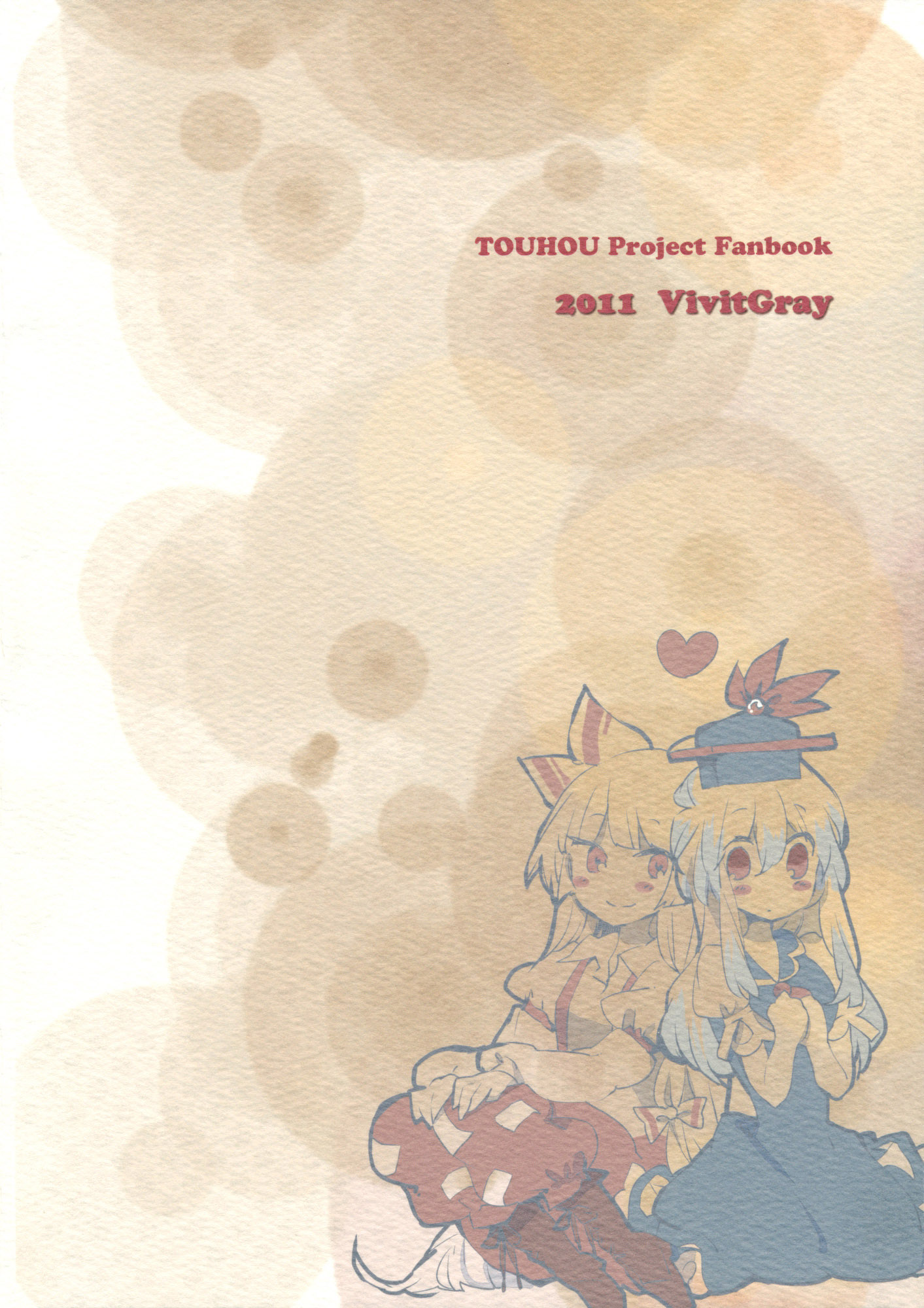 Touhou - Gentle Pulse (doujinshi) Oneshot 第50页