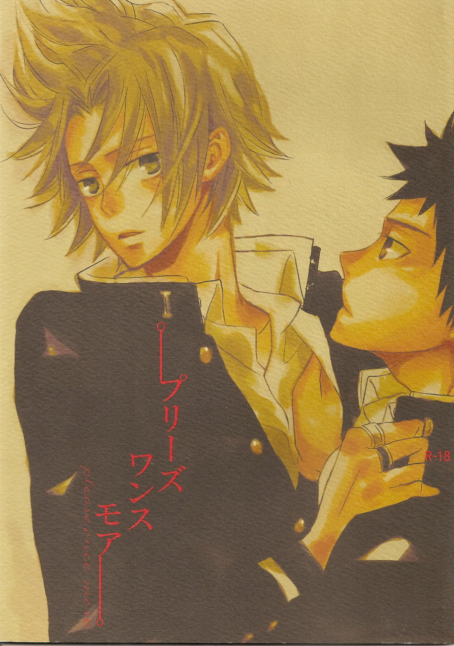Katekyo Hitman Reborn! - Please Once More (Doujinshi) 第1页