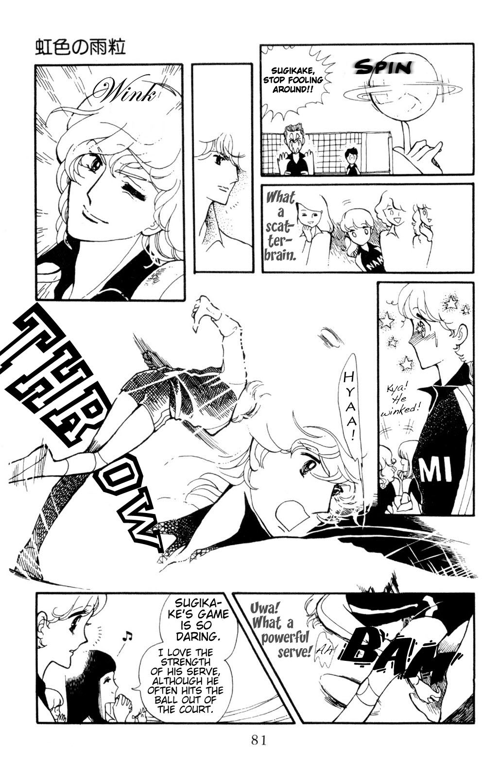 Harmony of the Stars Rainbow Raindrop (Sugikake-kun and Mayuko's series) 第7页