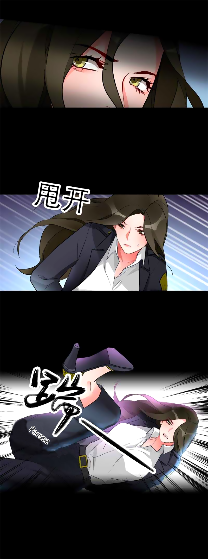 Memory Lost Ch. 3 第5页