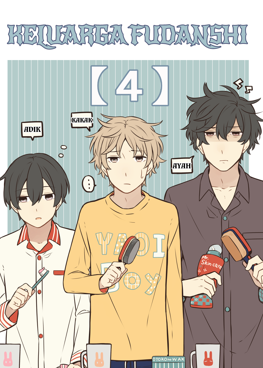 Fudanshi Kazoku Vol. 1 Ch. 4 第1页