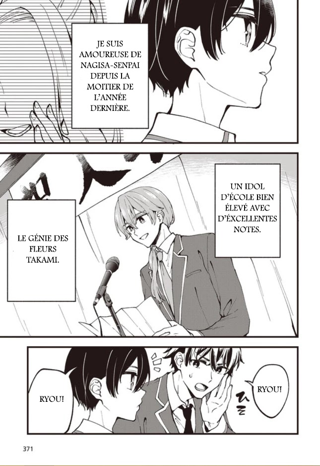 Zenbu Kimi no Sei Vol. 1 Ch. 1 第11页