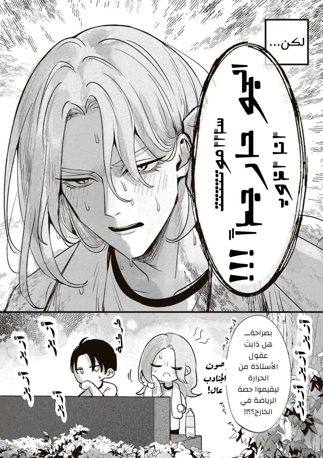 Jibun Shika Shiranai Kareshi no Ichi Men Ch. 3 第5页