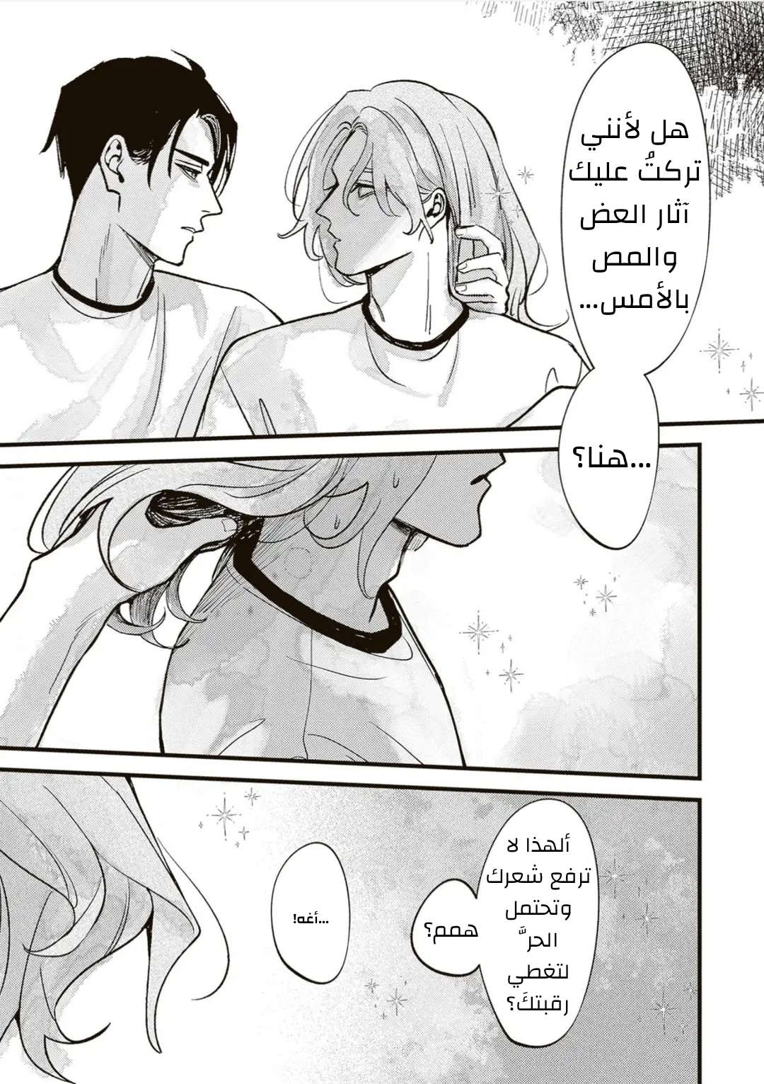 Jibun Shika Shiranai Kareshi no Ichi Men Ch. 3 第8页