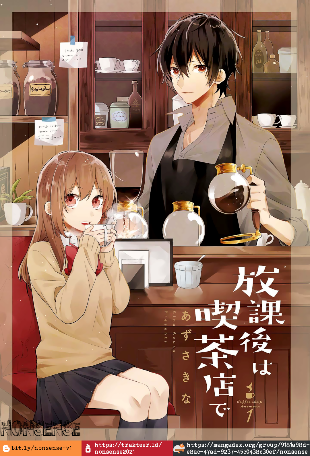 Hokago wa Kissaten De Kedai Kopi Anemone 第3页