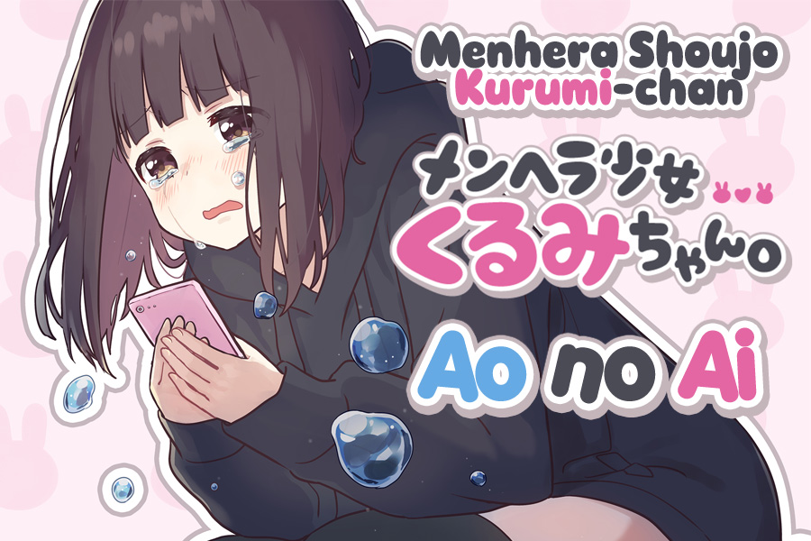 Menhera Shoujo Kurumi-chan Gadis yang Gak Stabil - Kurumi-chan 第5页