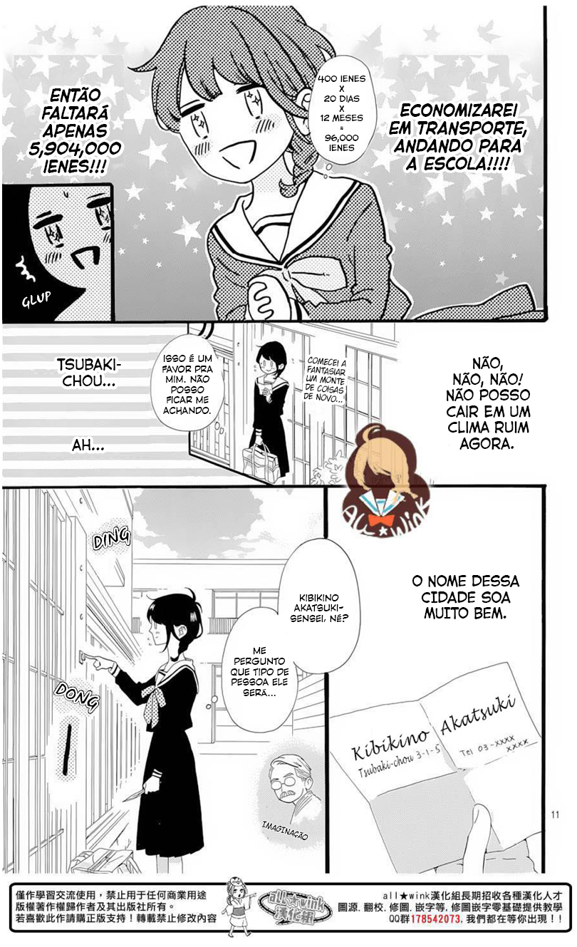 Tsubaki-chou Lonely Planet Vol. 1 Ch. 1 第12页