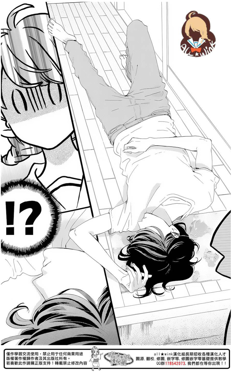 Tsubaki-chou Lonely Planet Vol. 1 Ch. 1 第14页