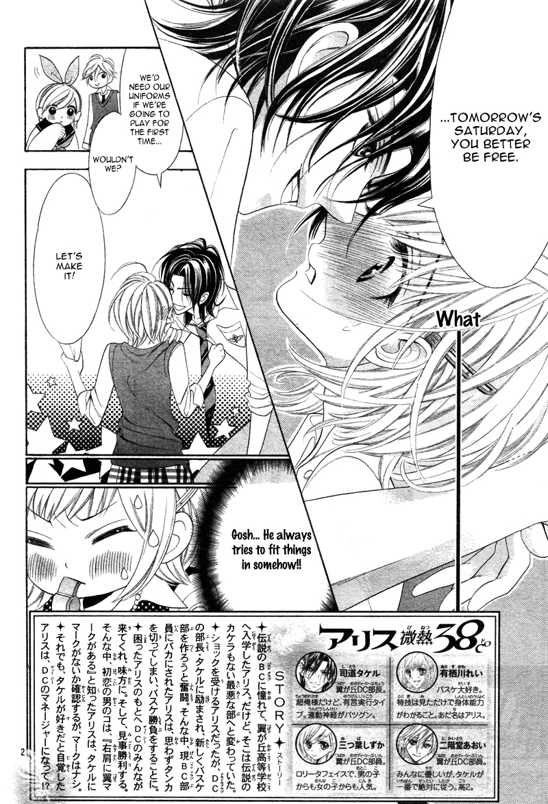Alice Binetsu 38°C ~We Are Tsubasa ga Oka D.C.~ Vol. 1 Ch. 3 第7页