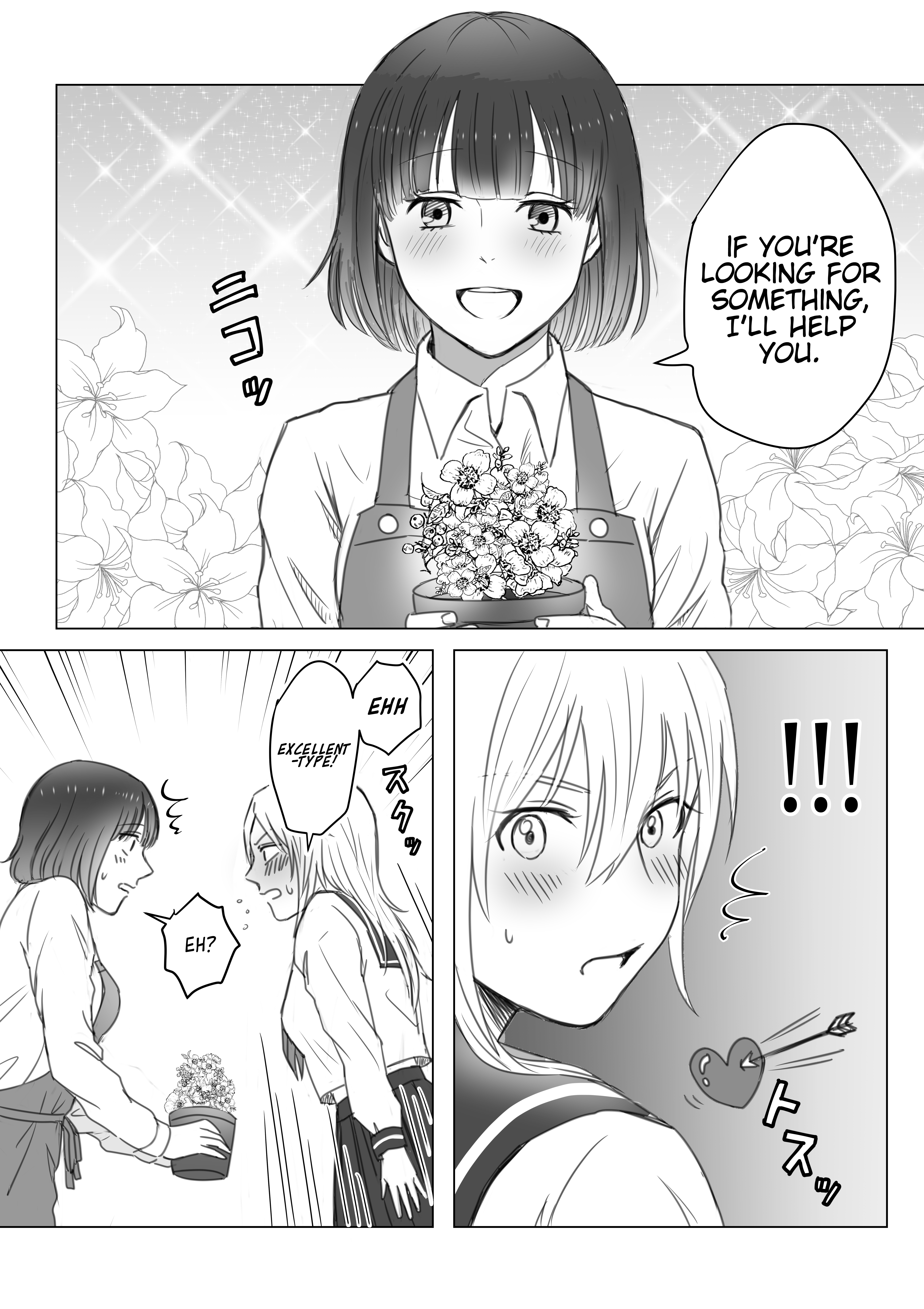Florist Onee-san x Yankee JK 第2页