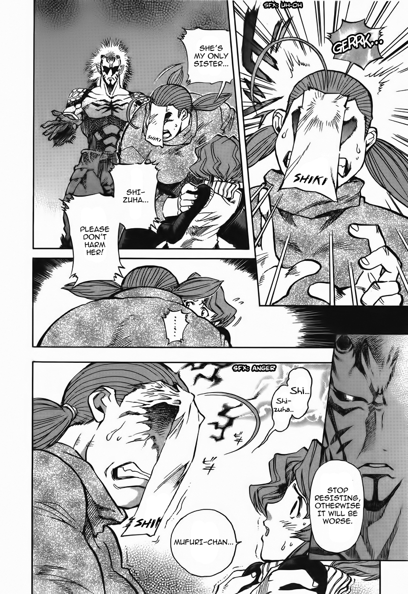 Shutendoji - The Advent of Evil Hell Gate 第7页