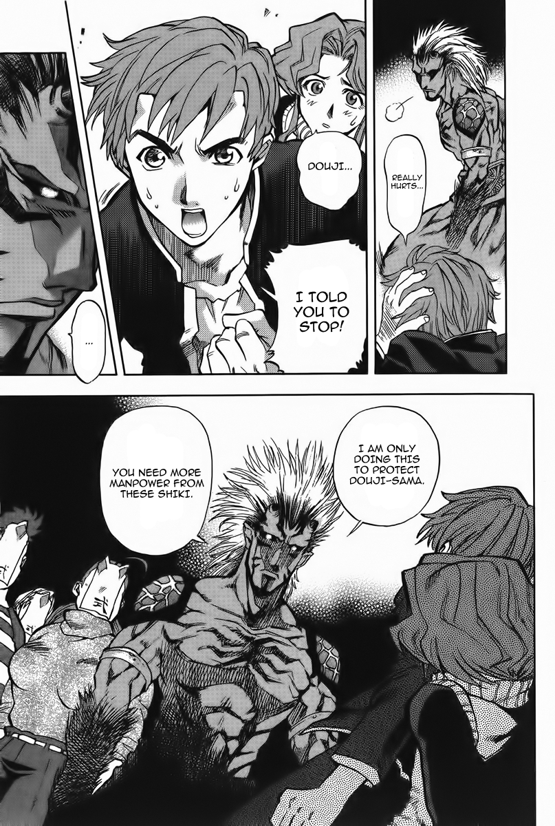 Shutendoji - The Advent of Evil Hell Gate 第10页