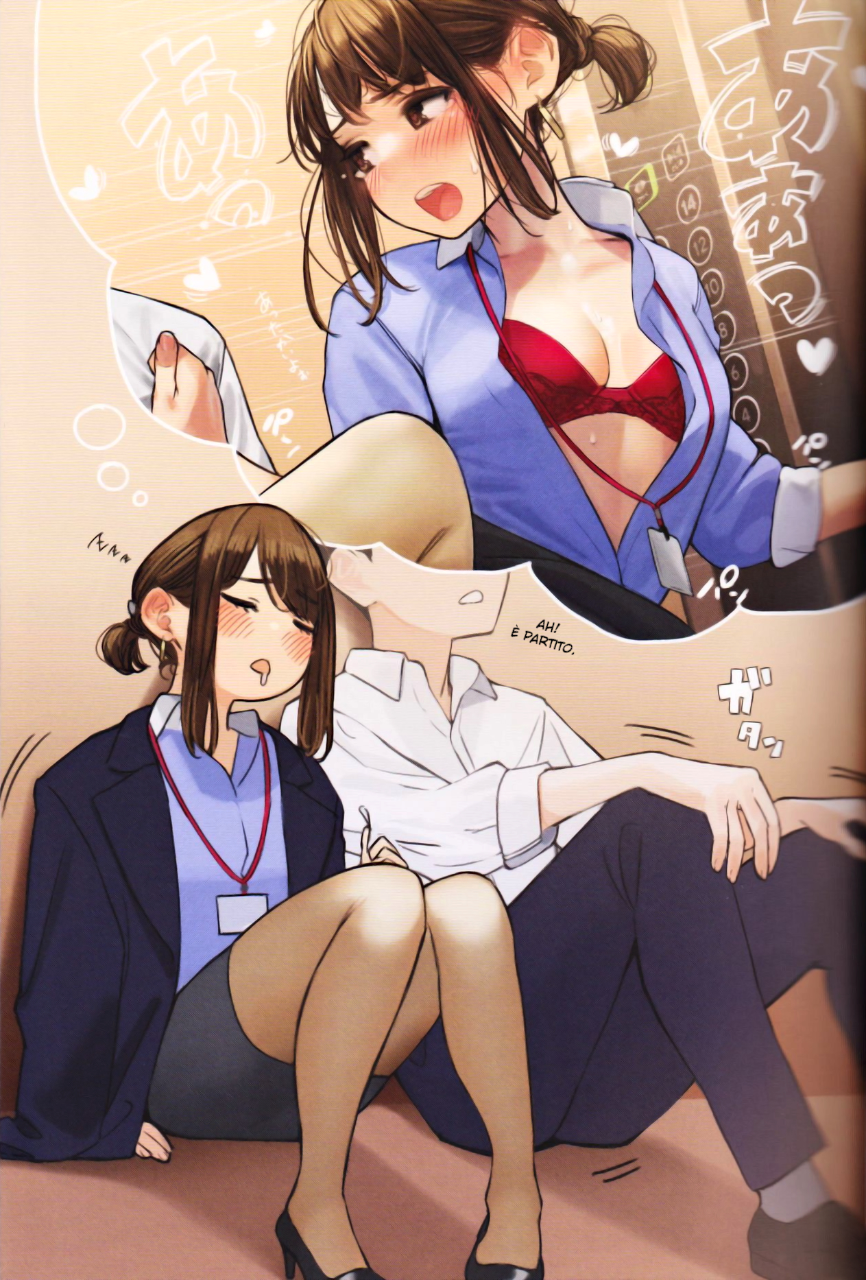 Ganbare Douki-chan (Serialization) Capitolo 3 第4页