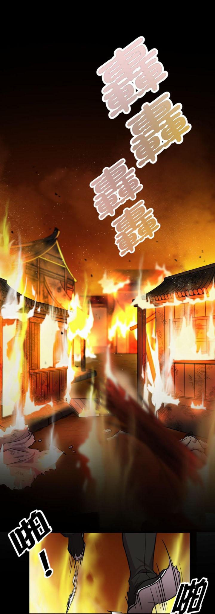 Guǐxiān: Kāihuāng Juàn 第2页