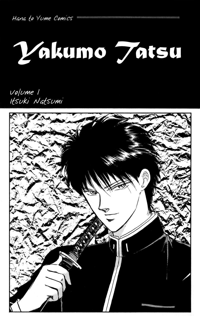 Eight Clouds Rising 第2页