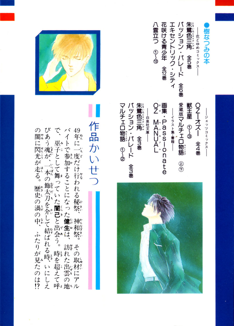 Eight Clouds Rising Vol. 1 Ch. 1 第102页