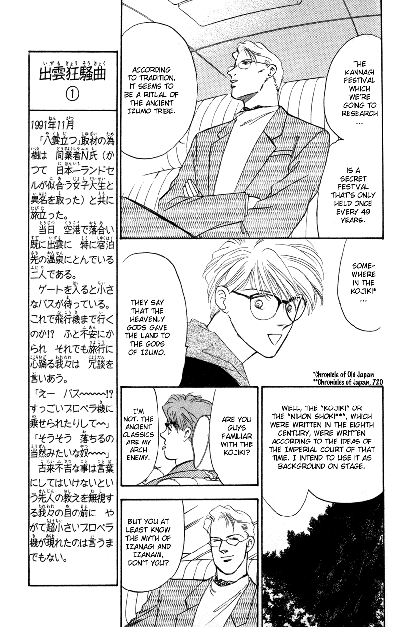 Eight Clouds Rising Vol. 1 Ch. 1 第15页