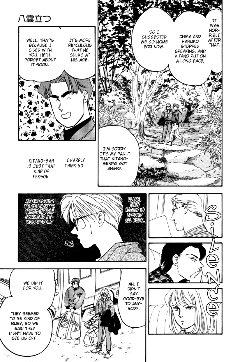 Eight Clouds Rising Vol. 1 Ch. 1 第80页