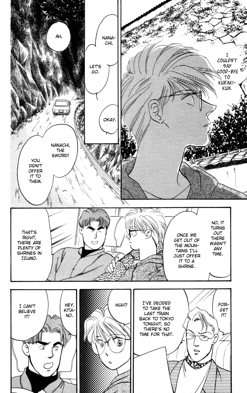 Eight Clouds Rising Vol. 1 Ch. 1 第81页