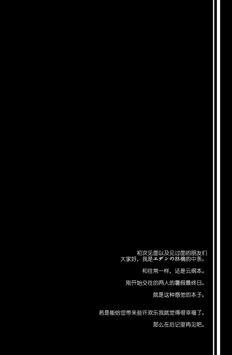 Katekyo Hitman Reborn! - Vacanza! (Doujinshi) 第4页