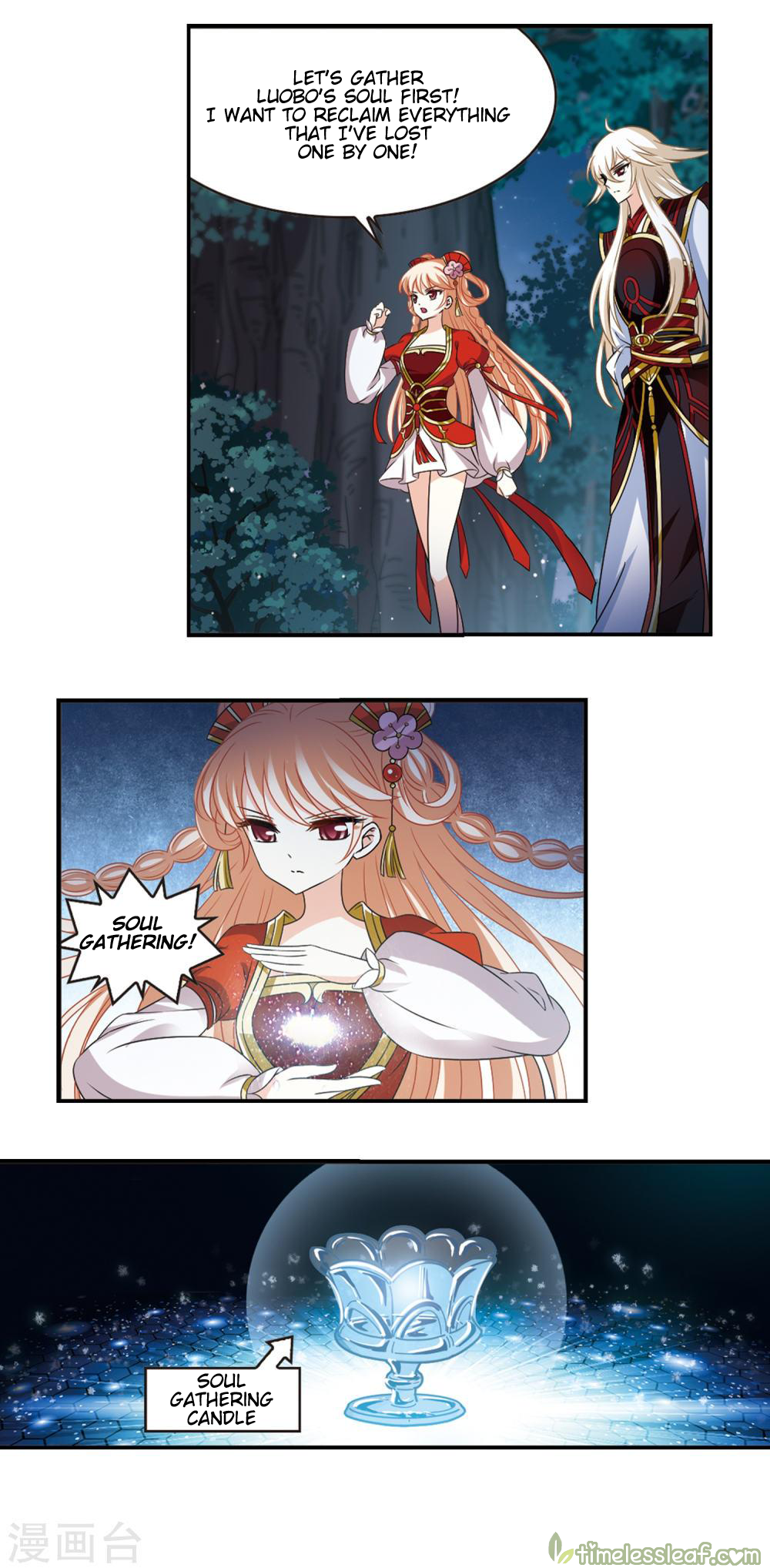 Feng Qi Cang Lan Vol. 2 Ch. 1 第2页