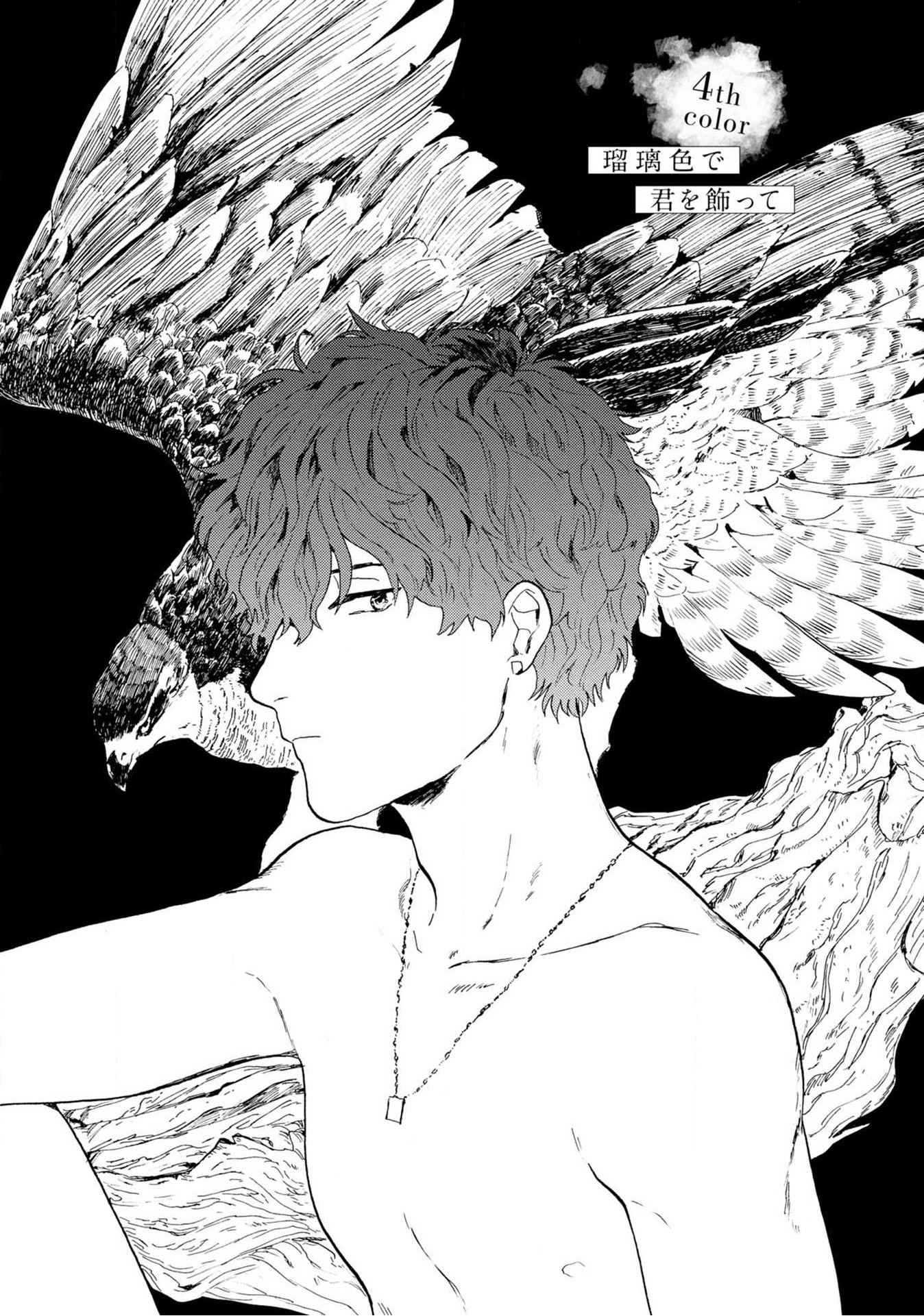Ruriiro de Kimi wo Kazatte Ch. 4 第2页